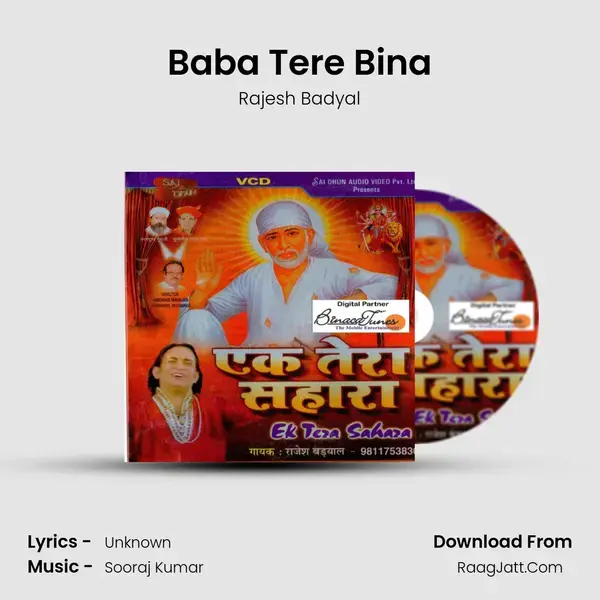 Baba Tere Bina mp3 song