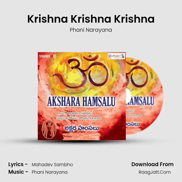 Krishna Krishna Krishna Song mp3 | Phani Narayana