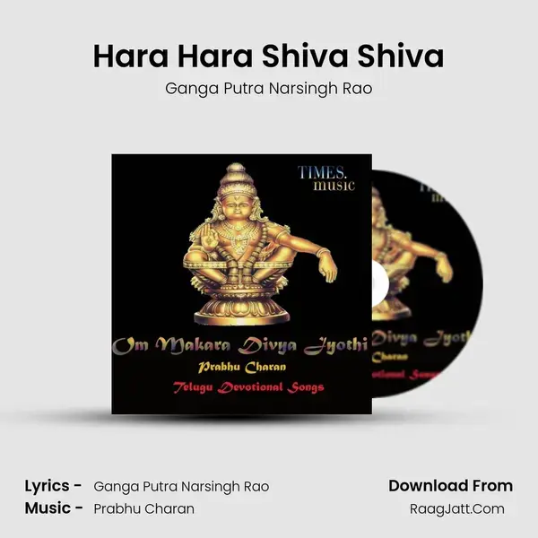 Hara Hara Shiva Shiva Song mp3 | Ganga Putra Narsingh Rao