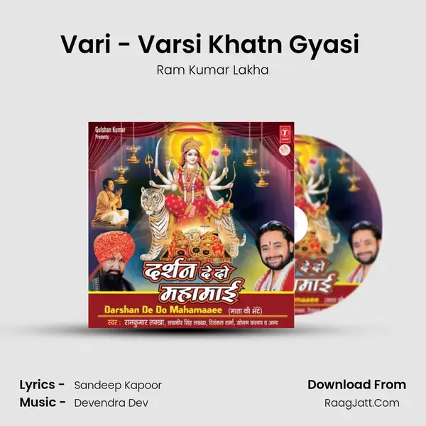 Vari - Varsi Khatn Gyasi (Boliyan) Song mp3 | Ram Kumar Lakha