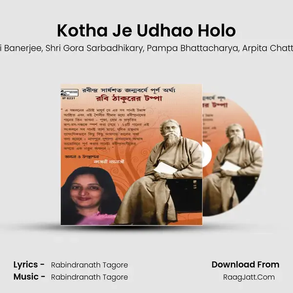 Kotha Je Udhao Holo mp3 song