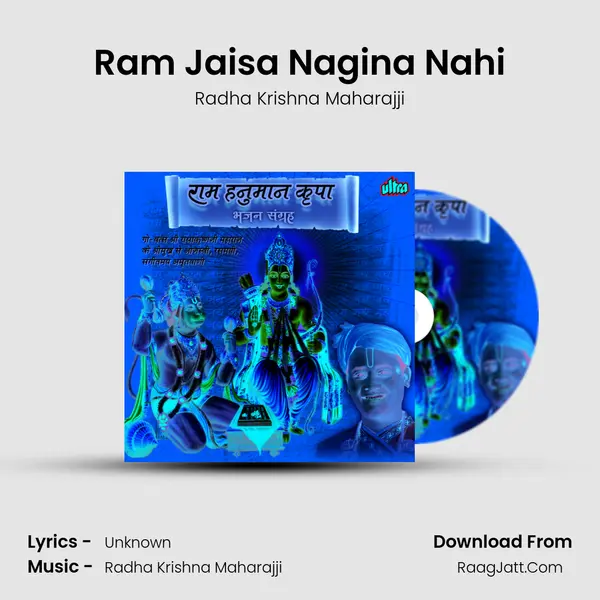 Ram Jaisa Nagina Nahi Song mp3 | Radha Krishna Maharajji