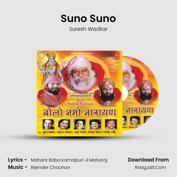 Suno Suno Song mp3 | Suresh Wadkar