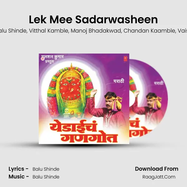 Lek Mee Sadarwasheen mp3 song