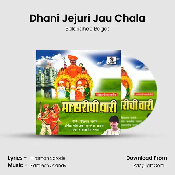 Dhani Jejuri Jau Chala Song mp3 | Balasaheb Bagat