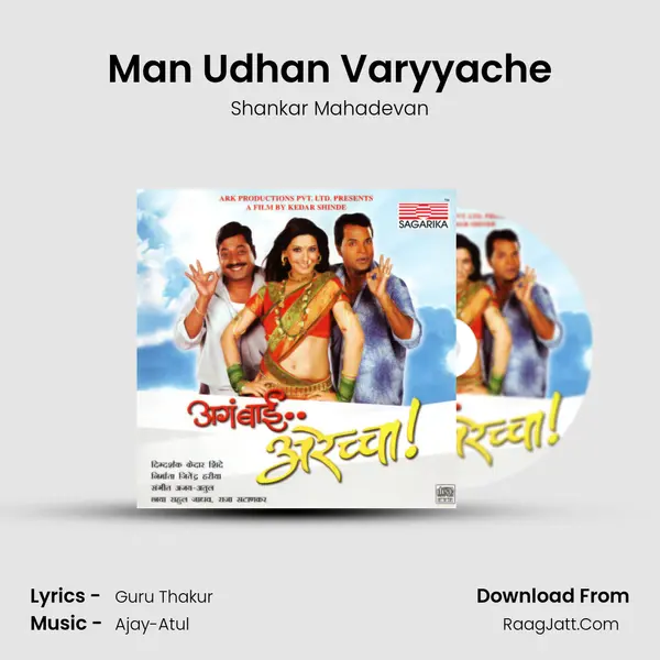 Man Udhan Varyyache Song mp3 | Shankar Mahadevan