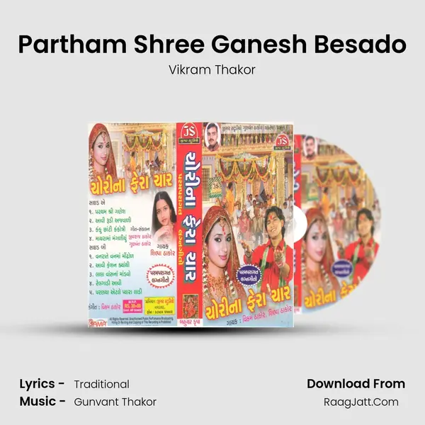 Partham Shree Ganesh Besado Song mp3 | Vikram Thakor