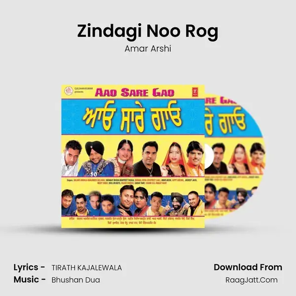 Zindagi Noo Rog Song mp3 | Amar Arshi