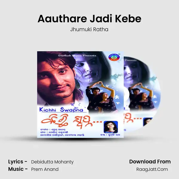 Aauthare Jadi Kebe Song mp3 | Jhumuki Ratha