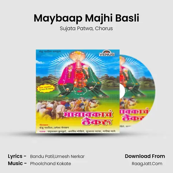 Maybaap Majhi Basli mp3 song