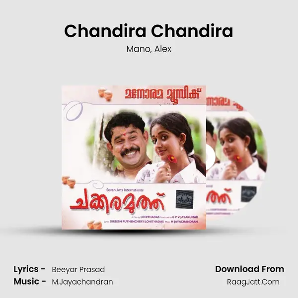 Chandira Chandira Song mp3 | Mano