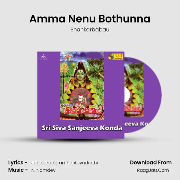 Amma Nenu Bothunna mp3 song