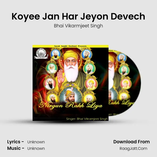 Koyee Jan Har Jeyon Devech mp3 song