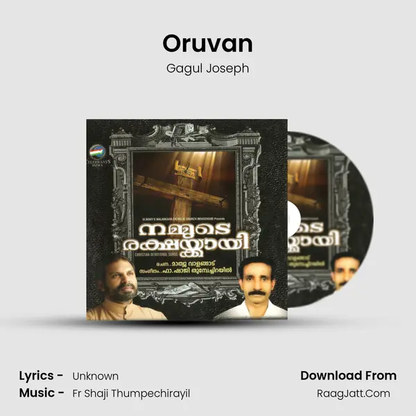 Oruvan Song mp3 | Gagul Joseph