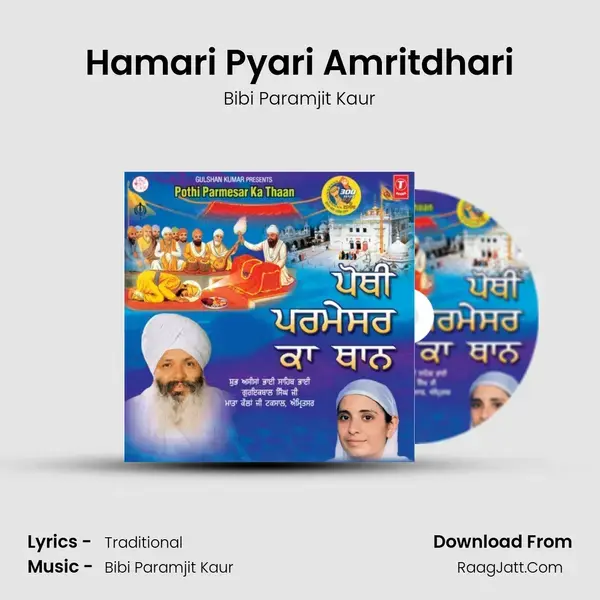 Hamari Pyari Amritdhari mp3 song