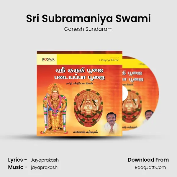 Sri Subramaniya Swami Song mp3 | Ganesh Sundaram