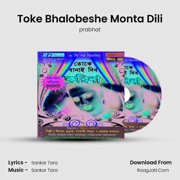 Toke Bhalobeshe Monta Dili mp3 song