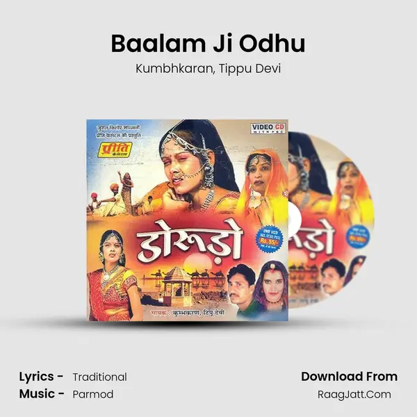 Baalam Ji Odhu Song mp3 | Kumbhkaran