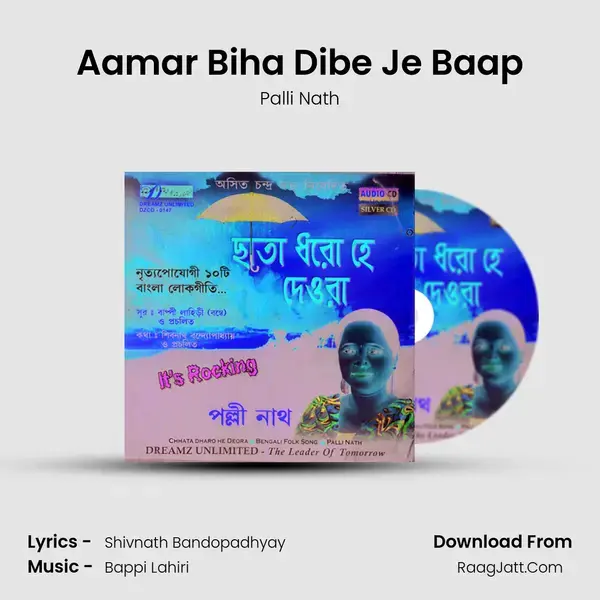 Aamar Biha Dibe Je Baap mp3 song