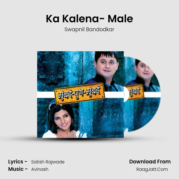 Ka Kalena- Male Song mp3 | Swapnil Bandodkar