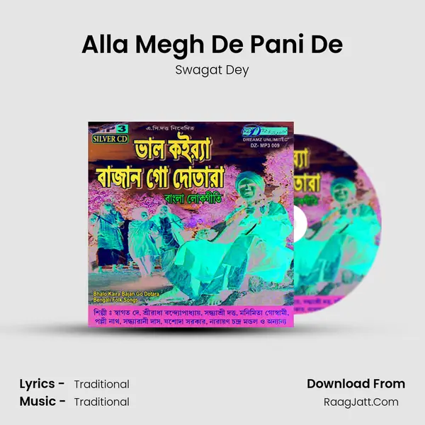 Alla Megh De Pani De Song mp3 | Swagat Dey