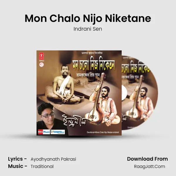 Mon Chalo Nijo Niketane Song mp3 | Indrani Sen