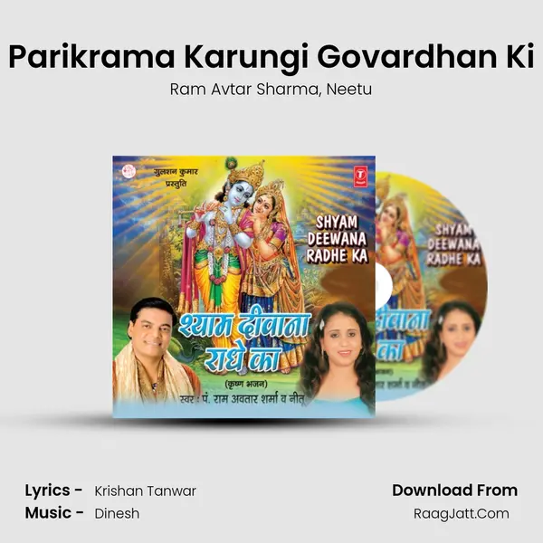 Parikrama Karungi Govardhan Ki mp3 song