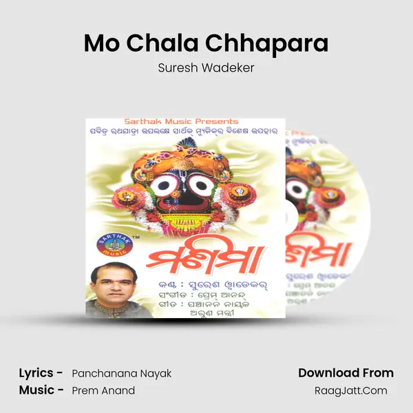 Mo Chala Chhapara Song mp3 | Suresh Wadeker