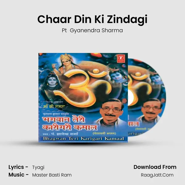 Chaar Din Ki Zindagi Song mp3 | Pt  Gyanendra Sharma