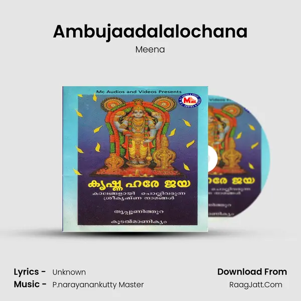 Ambujaadalalochana Song mp3 | Meena