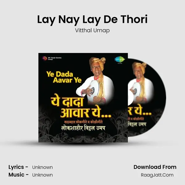 Lay Nay Lay De Thori Song mp3 | Vitthal Umap