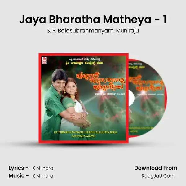 Jaya Bharatha Matheya - 1 mp3 song