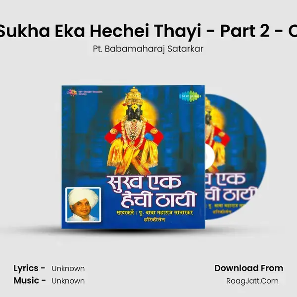 Sukha Eka Hechi Thayi Hari Kirtan - Pt. Babamaharaj Satarkar