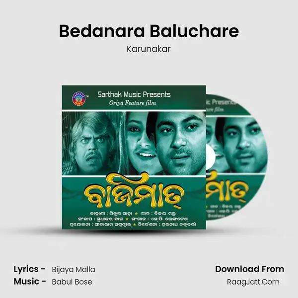 Bedanara Baluchare Song mp3 | Karunakar