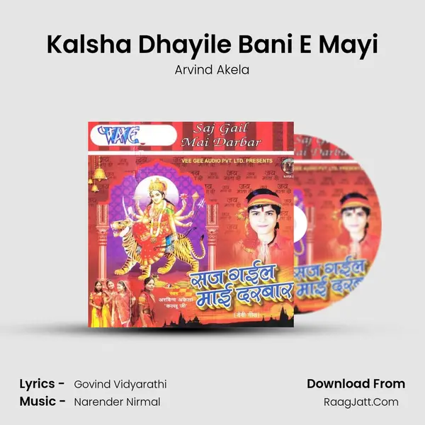 Kalsha Dhayile Bani E Mayi Song mp3 | Arvind Akela