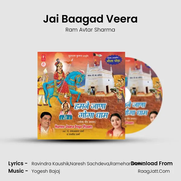 Jai Baagad Veera Song mp3 | Ram Avtar Sharma