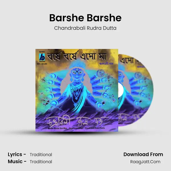 Barshe Barshe Song mp3 | Chandrabali Rudra Dutta