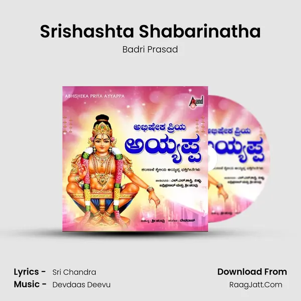 Srishashta Shabarinatha Song mp3 | Badri Prasad