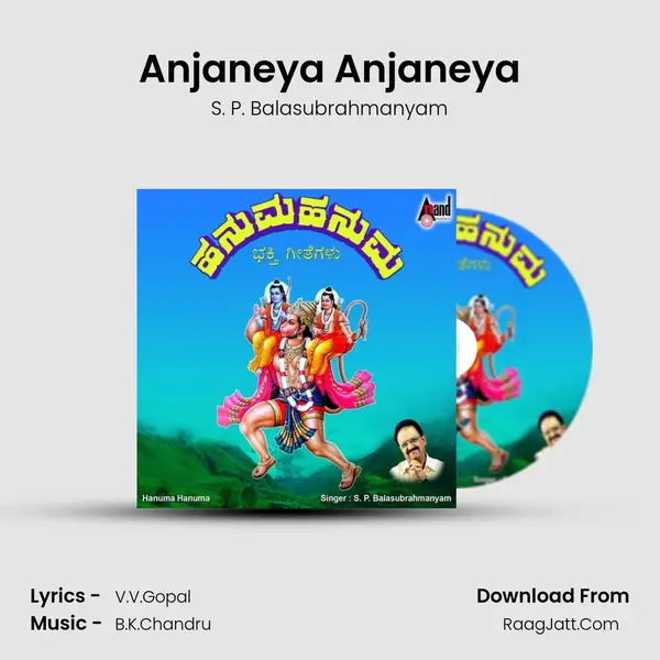 Anjaneya Anjaneya Song mp3 | S. P. Balasubrahmanyam