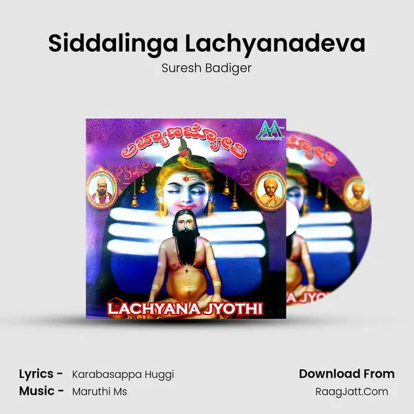 Siddalinga Lachyanadeva Song mp3 | Suresh Badiger