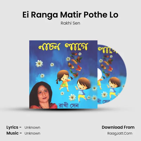 Ei Ranga Matir Pothe Lo Song mp3 | Rakhi Sen