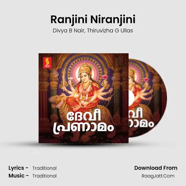 Ranjini Niranjini mp3 song