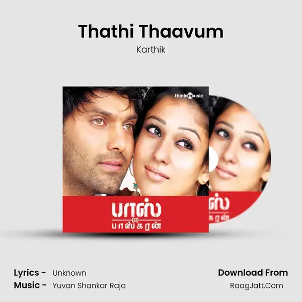 Thathi Thaavum Song mp3 | Karthik