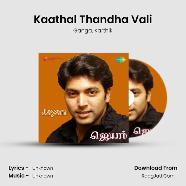 Kaathal Thandha Vali Song mp3 | Ganga