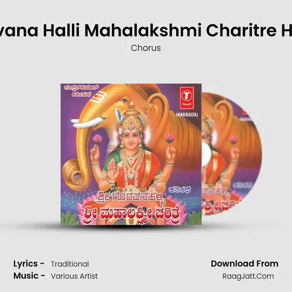 Sri Goravana Halli Mahalakshmi Charitre - Chorus