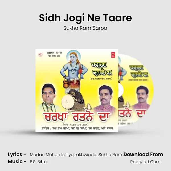 Sidh Jogi Ne Taare Song mp3 | Sukha Ram Saroa