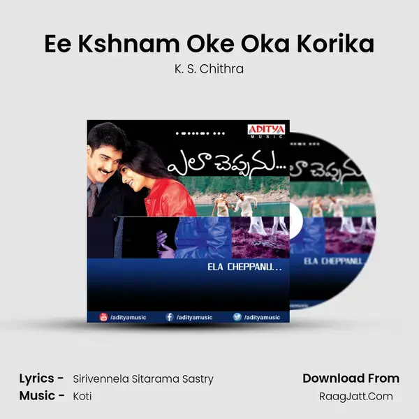 Ee Kshnam Oke Oka Korika Song mp3 | K. S. Chithra