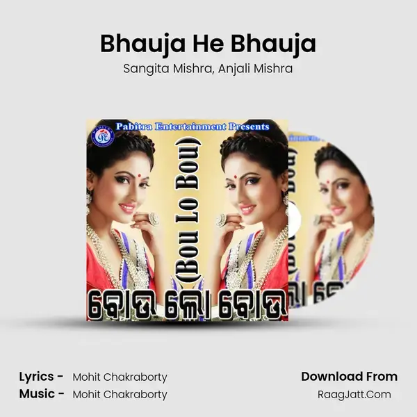 Bhauja He Bhauja Song mp3 | Sangita Mishra