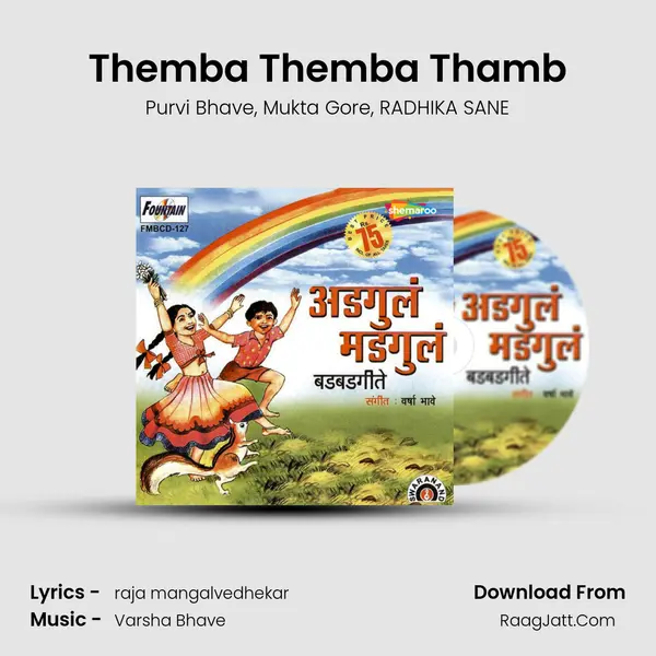 Themba Themba Thamb mp3 song