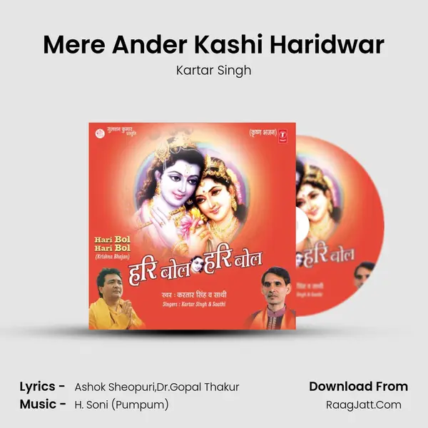 Mere Ander Kashi Haridwar mp3 song